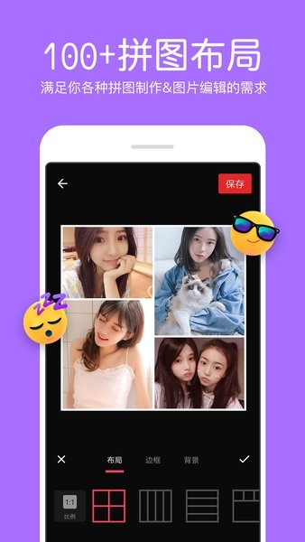 ps照片拼图app