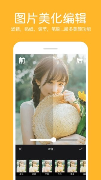 ps照片拼图app