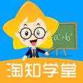 淘知学堂安卓版v7.13.2