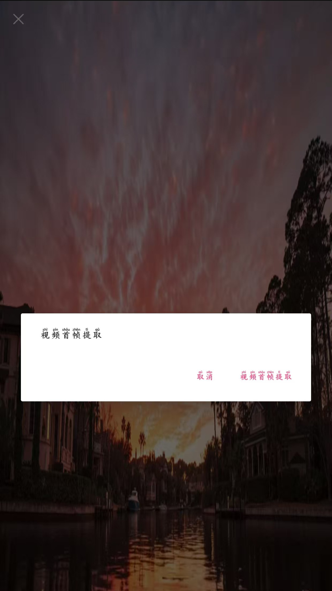 编辑大师安卓版v1.1