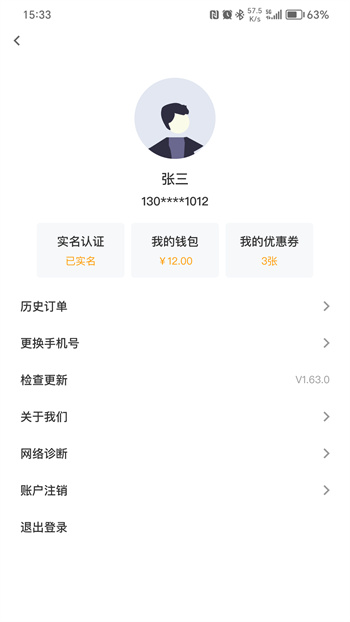 锂纳斯换电租赁app