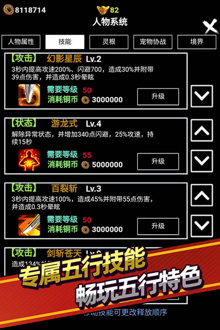 无尽洪荒安卓版v10.0.70