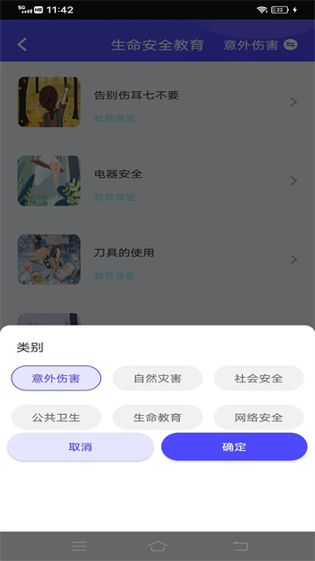 乐乐课堂同步学习