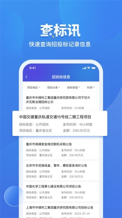 鹰眼查询app