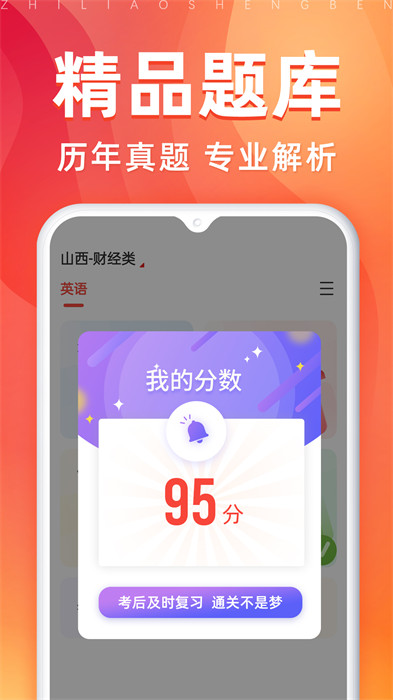 逗学教育专升本app（之了专升本）