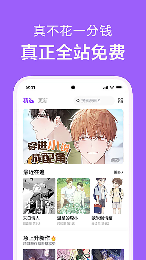 看耽漫画 免费官网