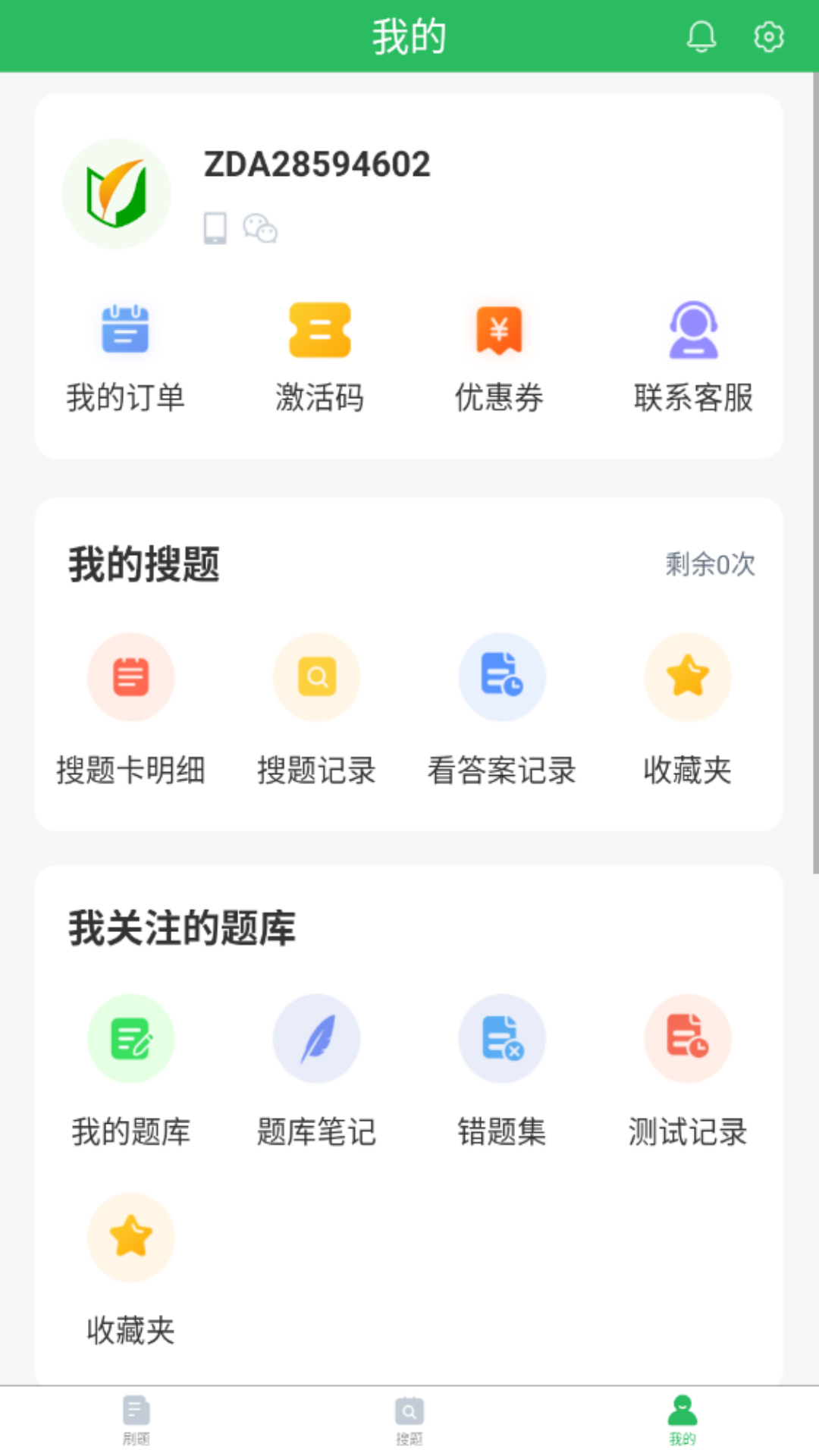 辅警考试题库安卓版v5.0.7