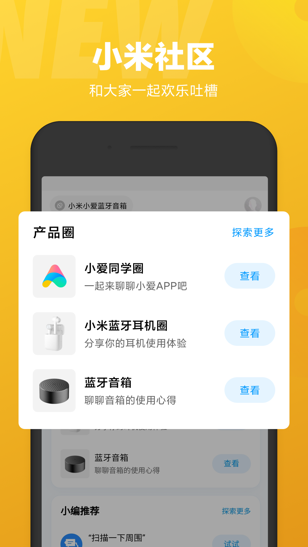 小爱同学 通用版