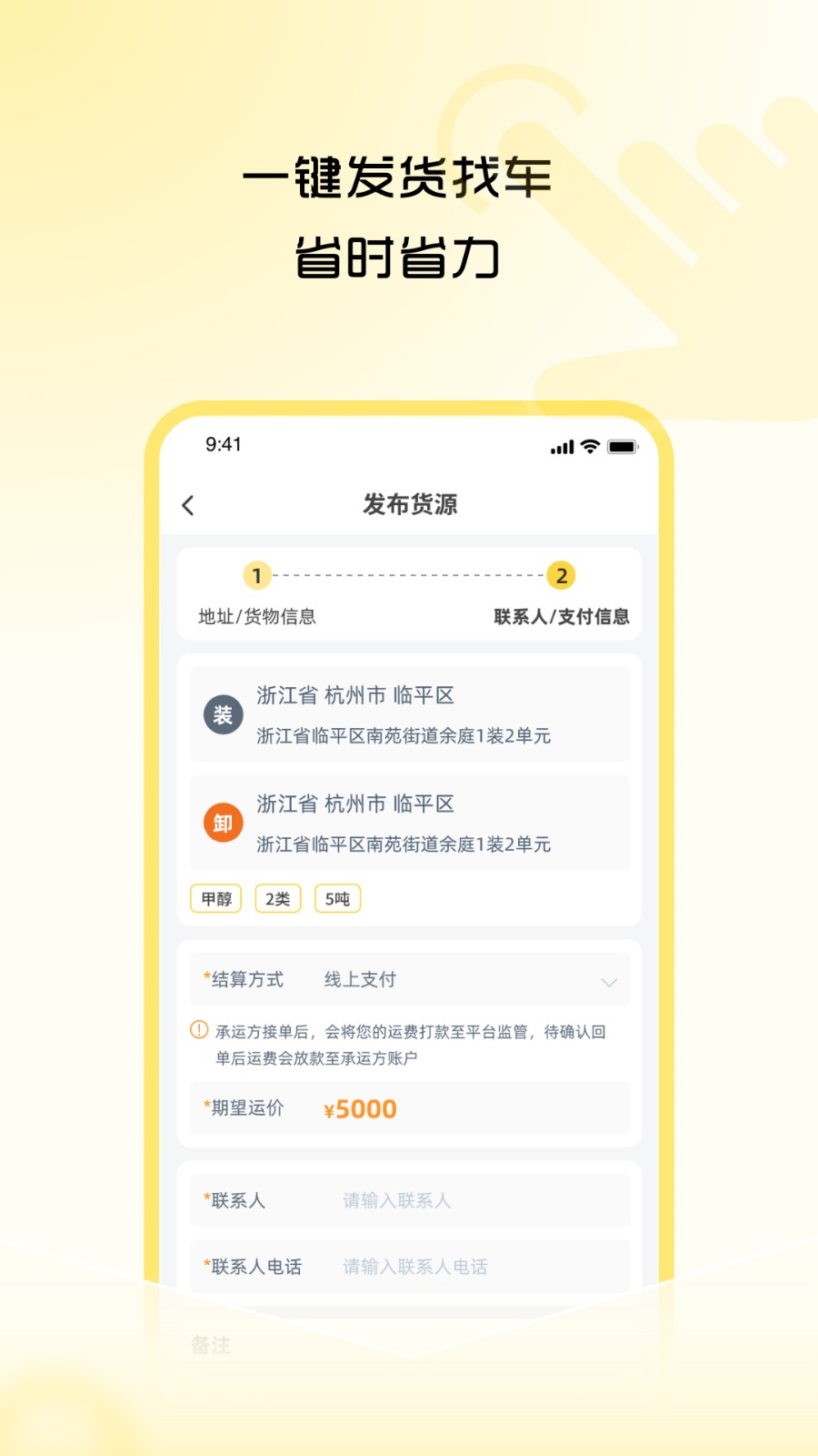 危司机app