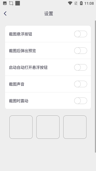 小鱼截图拼接生成器app