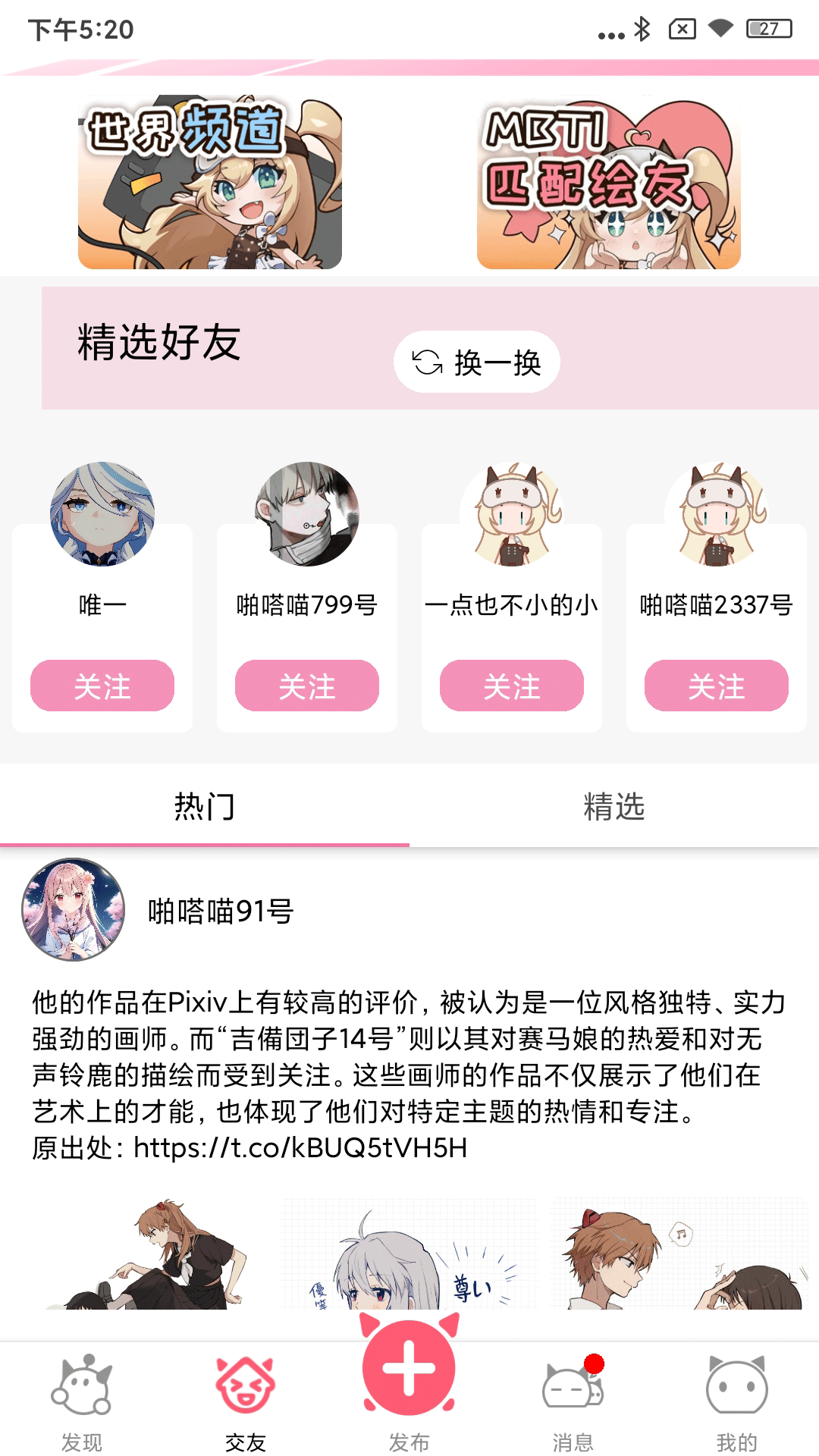 啪嗒喵安卓版v1.1.7