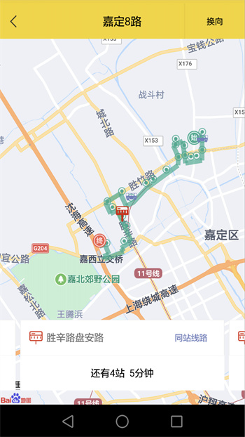 嘉定公交实时查询app