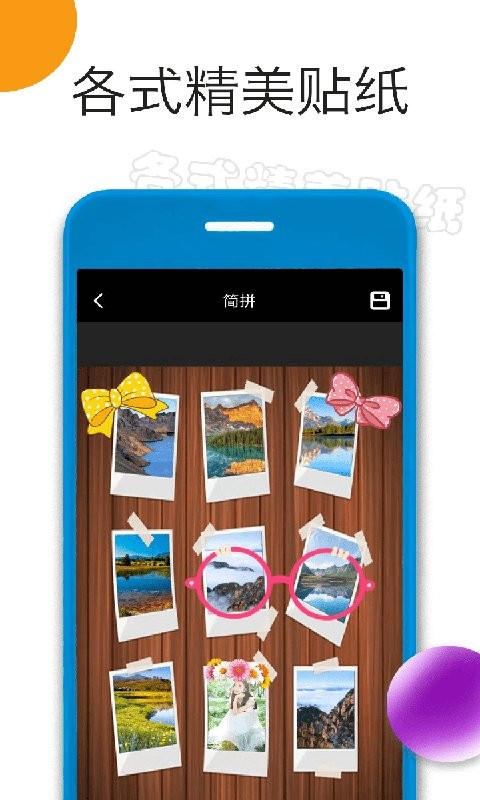 照片拼图大师app