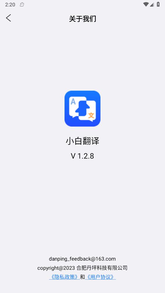 小白翻译