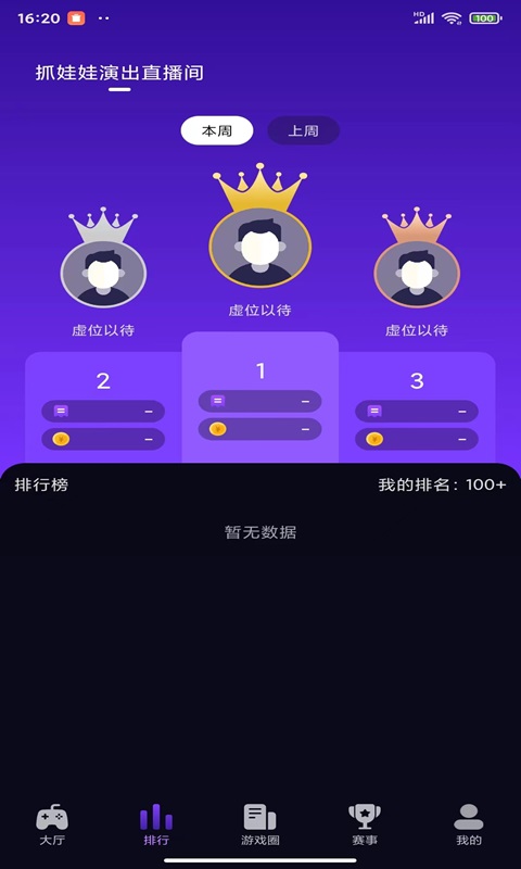 乐彩星球抓娃娃安卓版v1.0.0