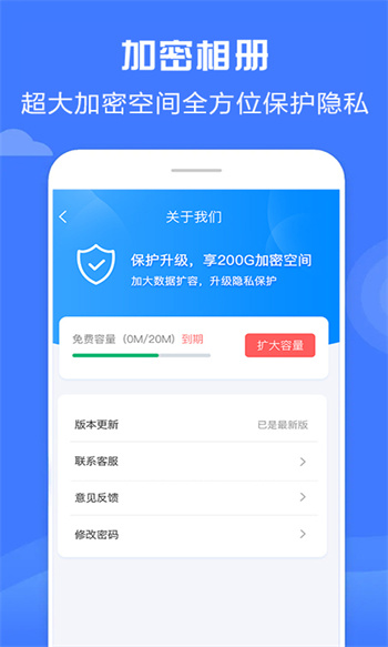 加密相册神器app