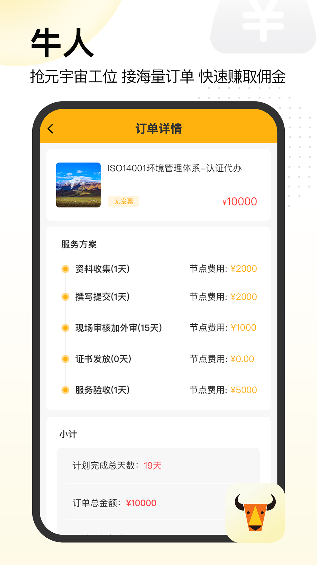 置牛安卓版v1.5.6