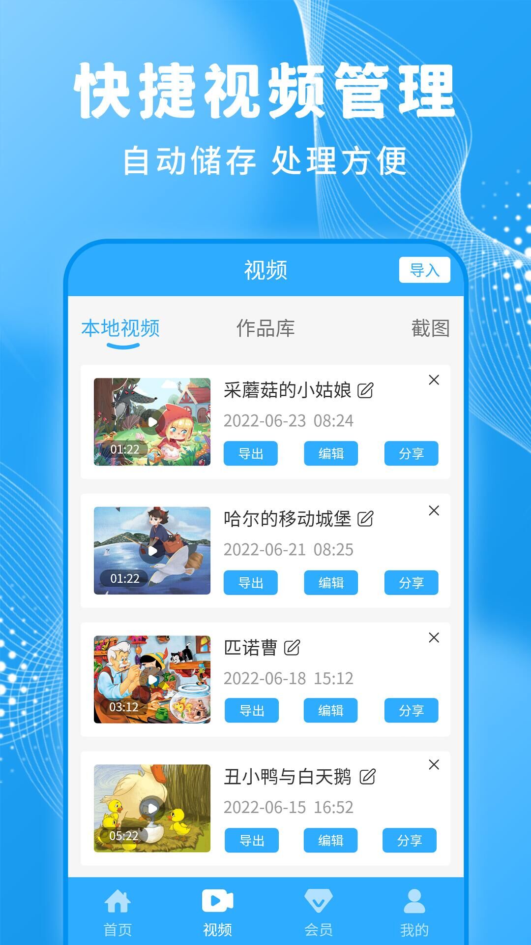 一键录屏大师安卓版v1.3.8