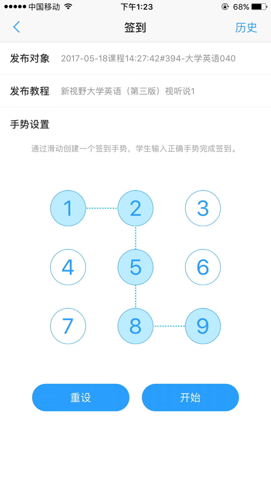 U校园教师安卓版v3.0.1.2