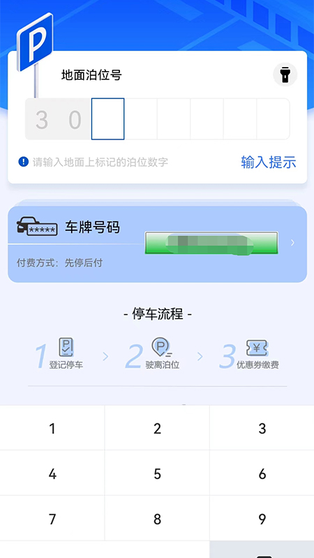 大良智泊安卓版v2.1.7