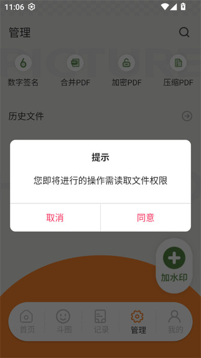 截图比对器