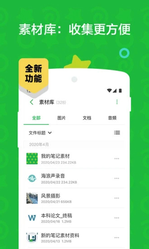 印象笔记国际版app