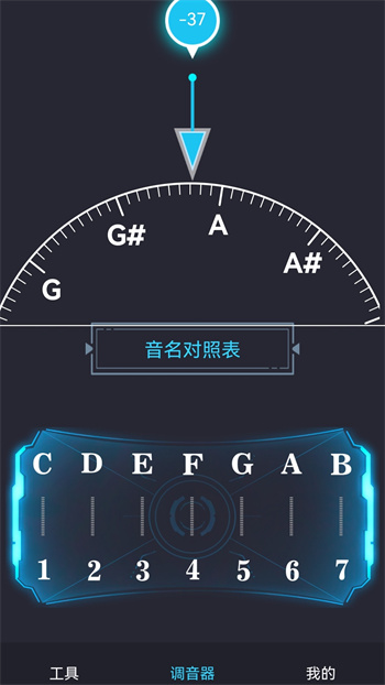 免费调音器app