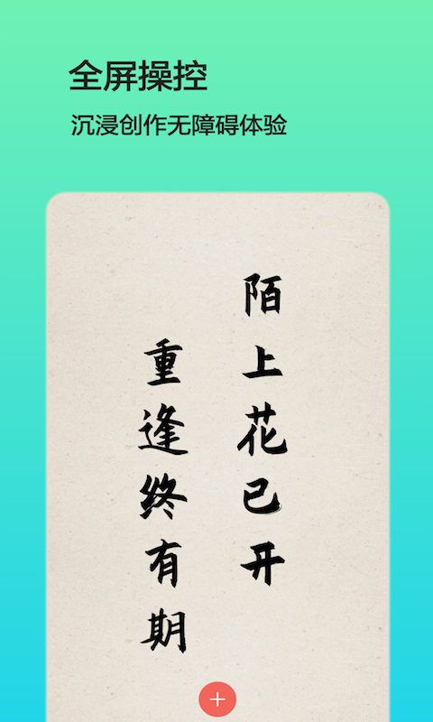 文字图片制作app