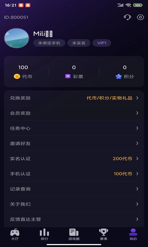 乐彩星球抓娃娃安卓版v1.0.0