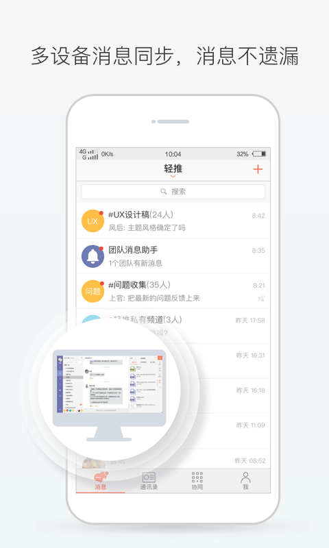 轻推安卓版v7.0.1