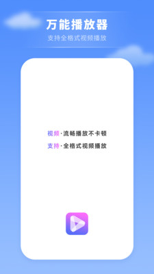 投影助手安卓版v13.2.0