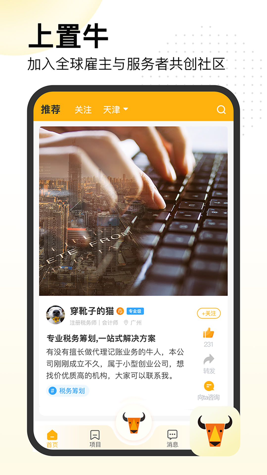 置牛安卓版v1.5.6