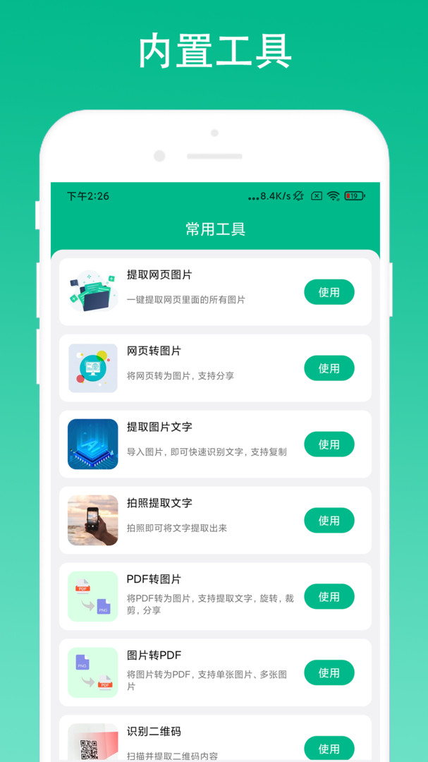 极简浏览器安卓版vV2.0.6