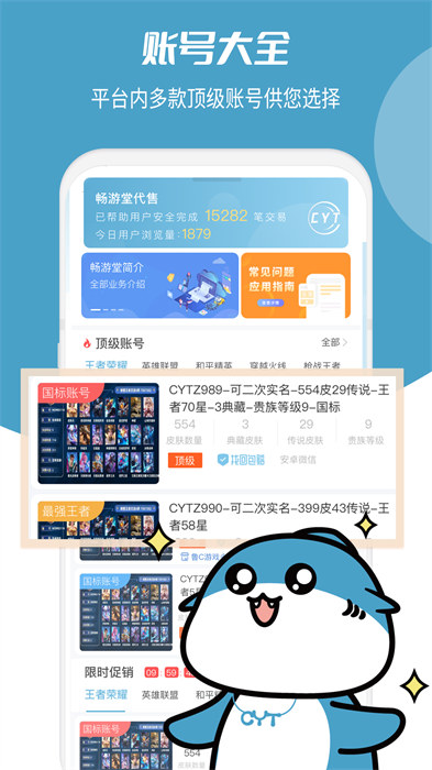 畅游堂app