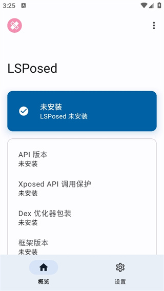 lsposed zygisk版下载