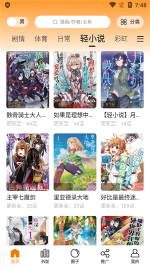 包子漫画 官方入口网页版