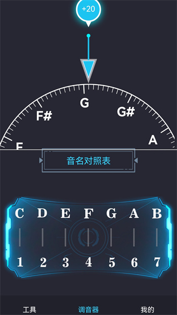 免费调音器app