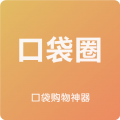 口袋圈安卓版v2.1.40