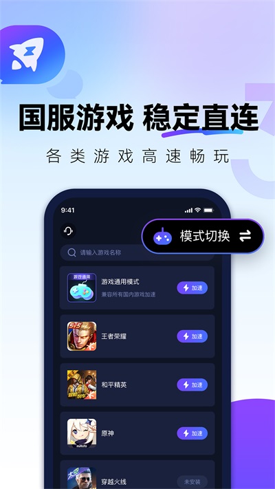 QuickFox 官网版