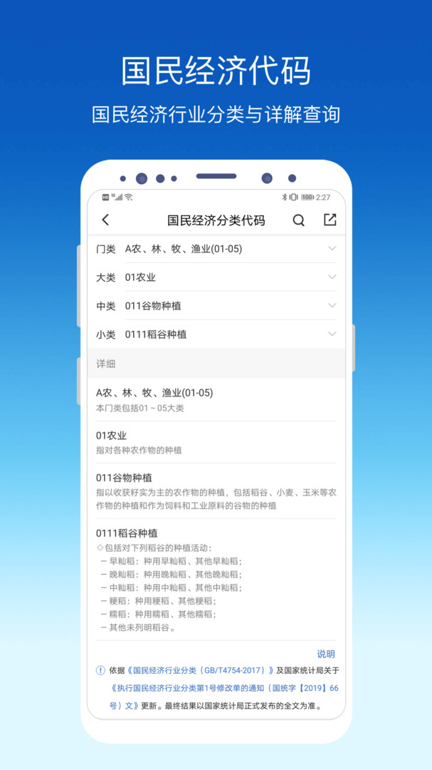 环评云助手安卓版v3.6.7