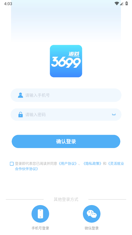 3699游戏app