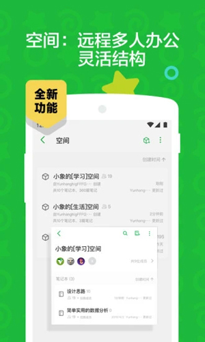 印象笔记国际版app