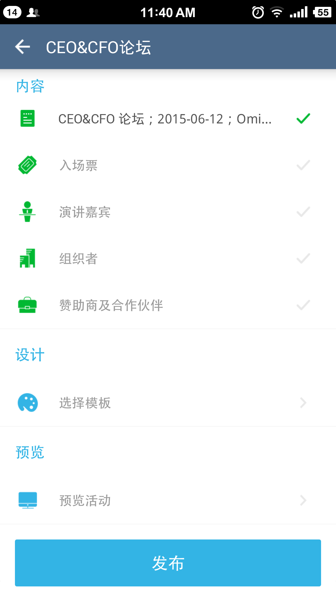 管理者安卓版v6.0.1