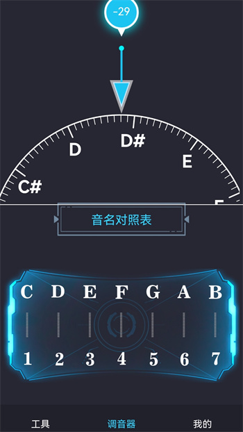 免费调音器app