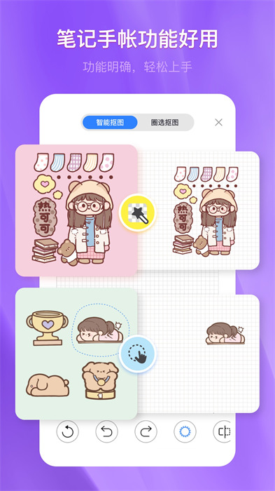 千本笔记电子手帐app