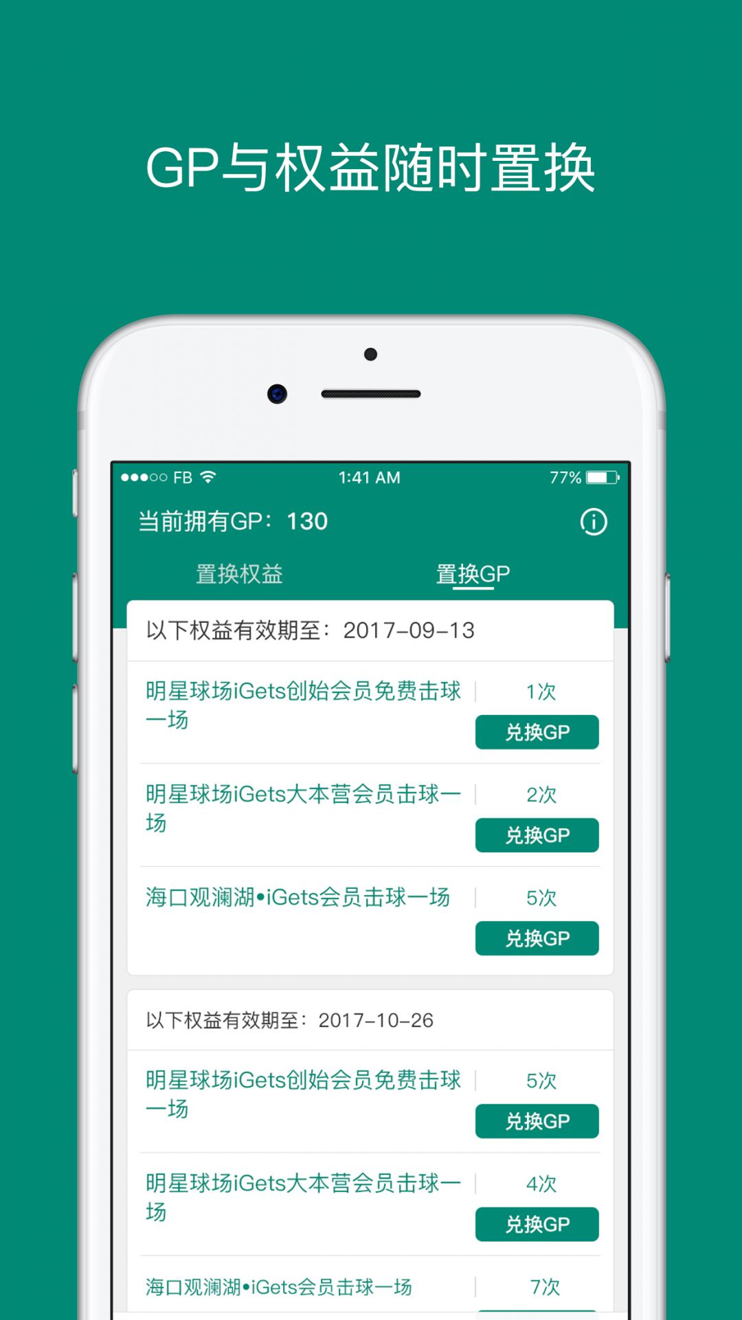 艾盖茨安卓版v2.5.2