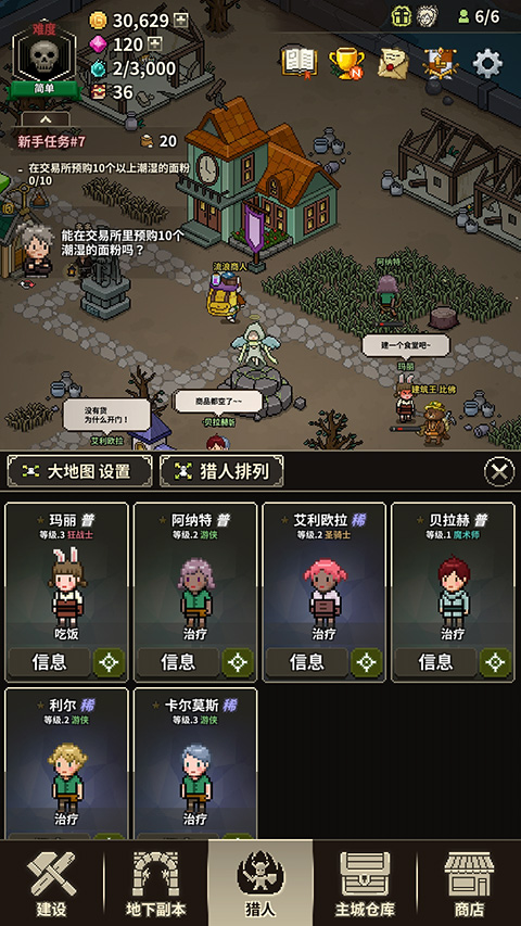 猎魔村物语 mod版