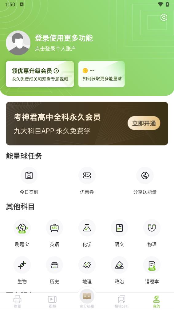 高中数学软件