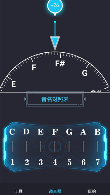 免费调音器app