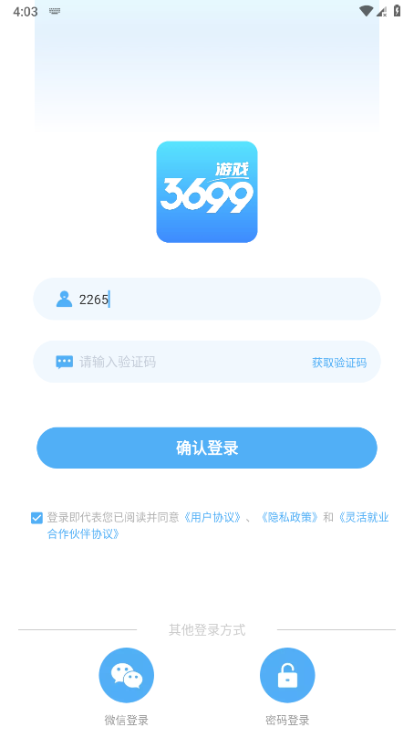 3699游戏app